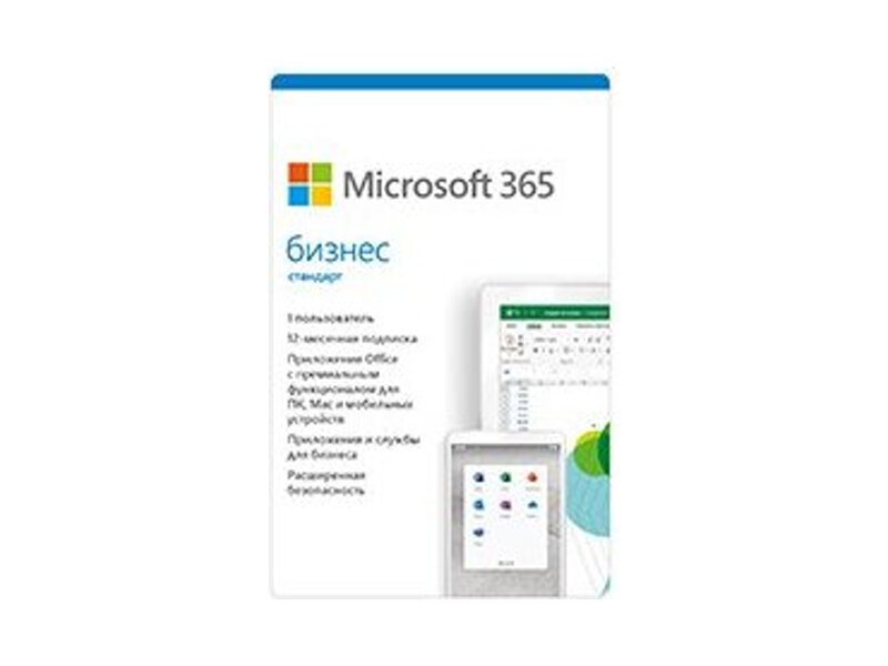 MSKLQ-00217(P6)  Microsoft 365 Бизнес Стандарт. Мультиязычная лицензия [Цифровая версия, 1 ПК / 1 год]