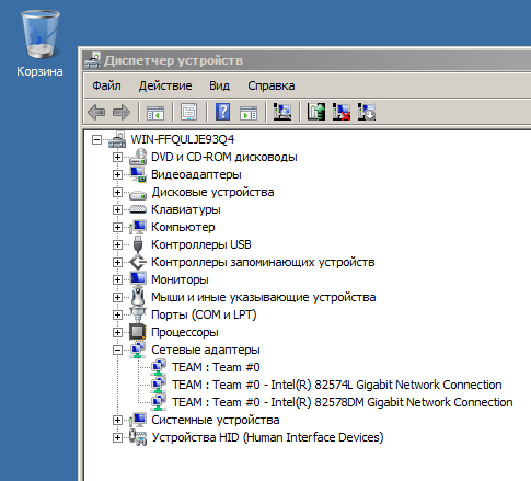 Intel Link Aggregation driver 2